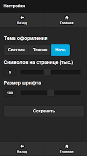 Пришвин М.М. Screenshots 12