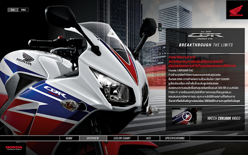 How to download CBR300R patch 1.0 apk for bluestacks