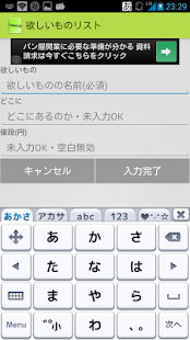 How to download 欲しいものリスト・メモ帳 lastet apk for android