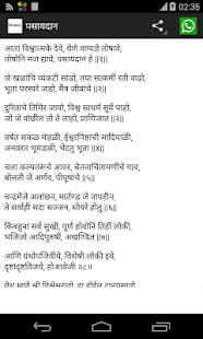 How to install Marathi Nityapaath नित्यपाठ patch 8.0 apk for pc