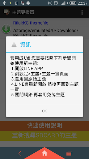 免費下載工具APP|主題更換器 app開箱文|APP開箱王