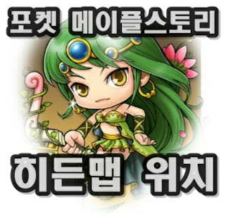 How to download 포메히든맵 1.4 apk for pc