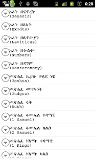 How to mod Ethiopian Bible (Amharic) 1.0 apk for bluestacks