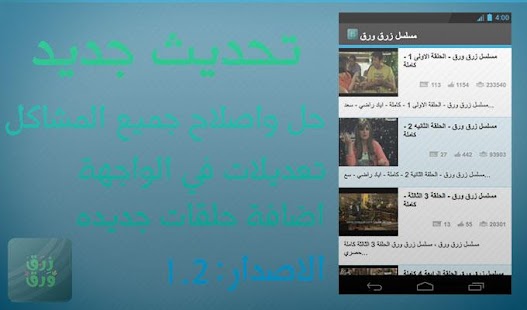 How to mod Zarak Worak Show lastet apk for pc