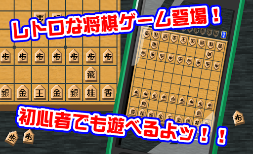 【免費棋類遊戲App】ピコピコ！将棋の王者-APP點子