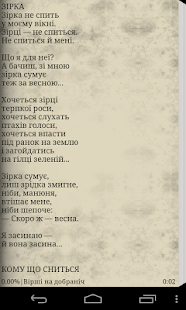 Free Download Дитячі вірші APK