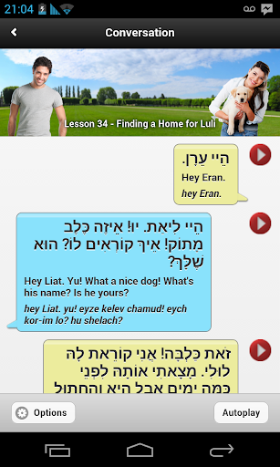 【免費教育App】Learn Hebrew Pod-APP點子