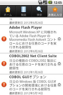 脆弱性情報検索 Enisecurity Screenshots 4 脆弱性情報検索 Enisecurity Screenshots 4