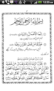 Download 40 Hadees in Urdu APK