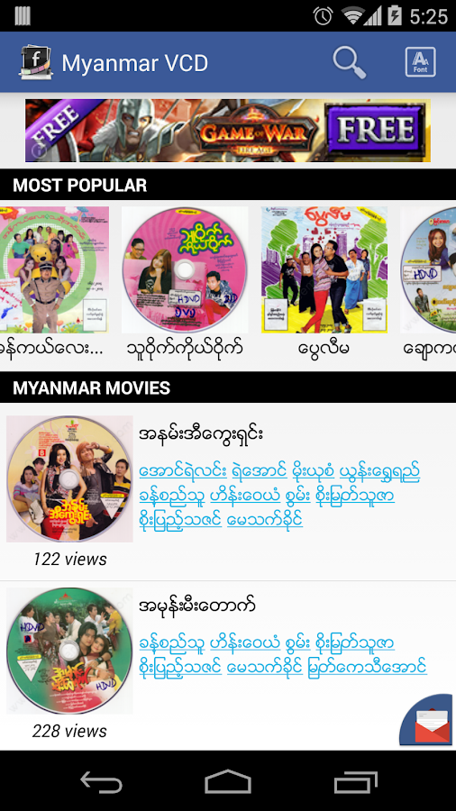 Myanmar Movie VCD - screenshot