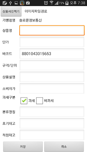 【免費商業App】D415주문중계(가맹점용)-APP點子