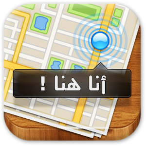 أنا هنا 1.0