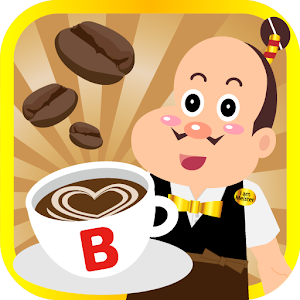 めざせ！コーヒーマイスター 1.1.3