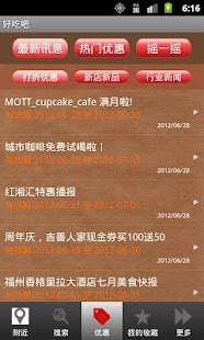 How to install 好吃吧 1.0.5 unlimited apk for bluestacks