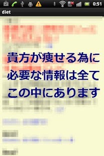 Free 100％痩せるダイエット法 APK for PC