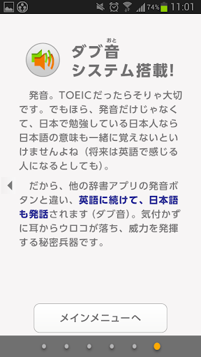 【免費教育App】TOEICやっ太郎-APP點子