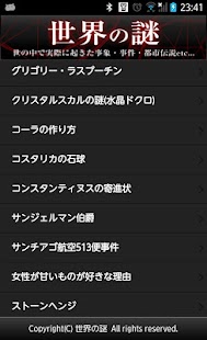 How to mod 世界の謎 1.0.3 unlimited apk for android