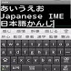 OpenWnn Japanese IME for ARM