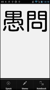 How to mod Read and spell 20140825 apk for android