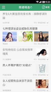 免費下載健康APP|健康养生 app開箱文|APP開箱王