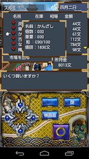 Free Download 交易RPG ジパニア航海史-旅立ちの書- APK