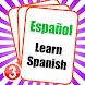 500 Most Useful Spanish Verbs