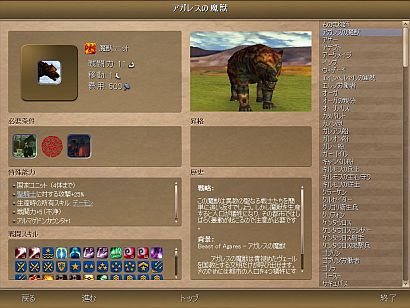 Civ4 Bts 日本語版3 13環境にfall From Heaven 2 031e日本語をインストール ぐらもゲーム日記