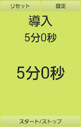 Presentation Timer that you can use without looking at the screen poster 1