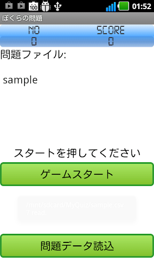 ぼくらの問題