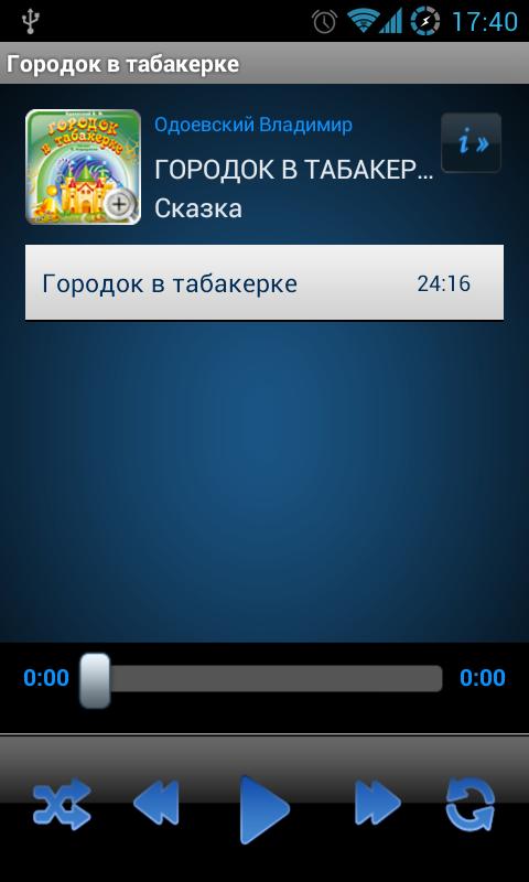 Сказка Городок в табакерке Screen 2
