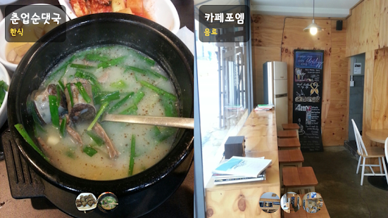 뭐먹을래? (주변 맛집 월드컵) Screenshots 1