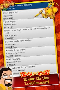 Easy Talk Chinese Screenshots 13