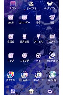 Free Download 春夜幻蝶　和風の幻想壁紙きせかえ APK