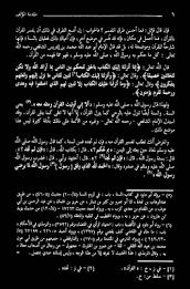 تفسير القرآن الكريم لابن كثير poster 1