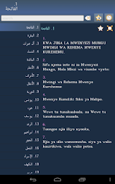 Quran in Swahili poster 6