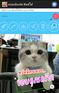 How to get สติกเกอร์ BeeTalk พิมพ์บนภาพ patch 1.8 apk for pc