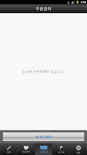 세븐몽키스 가맹점 Screenshots 1