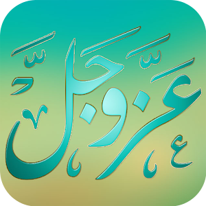 Islamic Ringtones 1.10