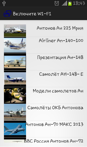 【免費書籍App】Самолеты Ан (Антонов)-APP點子