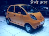 [TataNano27.jpg]