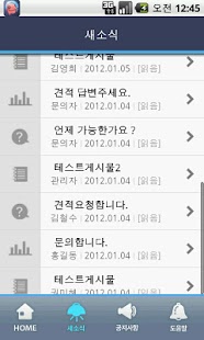 두부웹 mini(홈페이지관리) Screenshots 2