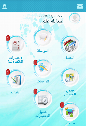 【免費教育App】ثانوية الصديق  رضي الله عنه-APP點子