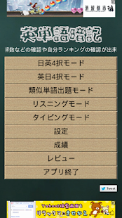 How to install 英単語暗記 lastet apk for bluestacks