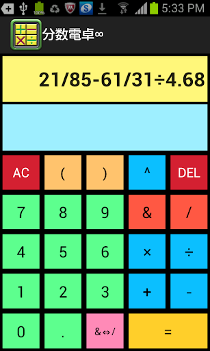 【免費工具App】分数電卓∞-APP點子