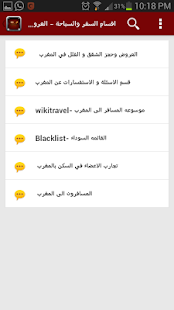 منتدى مزاعيط المغرب Screenshots 7