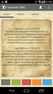 How to install Ежедневный гороскоп patch 1.0 apk for android
