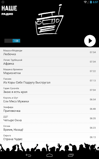 【免費音樂App】Наше радио-APP點子