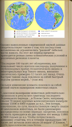 The Myth of the Flood calculations poster 2