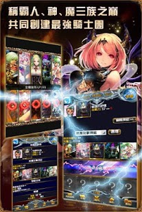 巴哈姆特之怒 RPG Rage of Bahamut