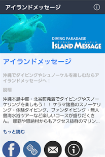 How to get アイランドメッセージ patch 1.3.3.10 apk for pc